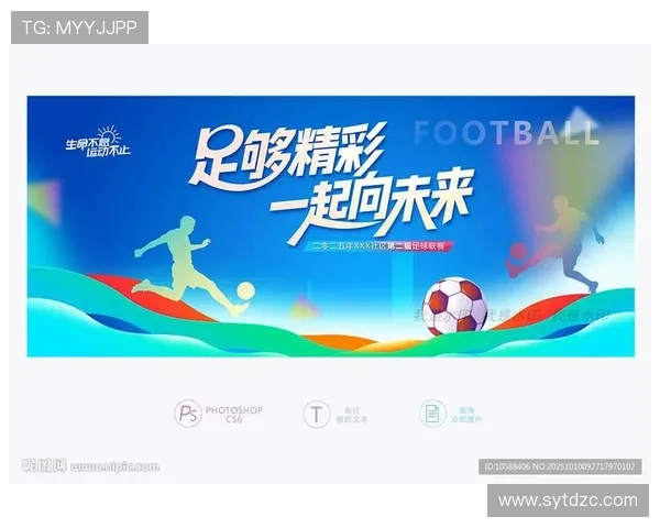 全球足球巨星风采展示展板创意设计方案解析与实施